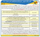 تصویر کوچک آگهی خرید ۱۴ دستگاه رله AVR 