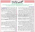 تصویر کوچک آگهی فروش لوازم پایپینگ و الکتریکال صنعتی