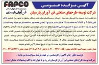 تصویر کوچک آگهی فروش عرصه، اعیان و سرقفلی یک فقره ملک