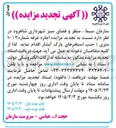 تصویر کوچک آگهی اجاره غرفه
