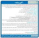 تصویر کوچک آگهی اجاره رستوران