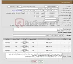 تصویر کوچک آگهی نیاز کالا-چاپ انواع دفتر عکس ضمیمه توضیحات به پیوست توضیحات کاتالوگ می باشد عینا طبق مدرجات فایل پیوست اقدام شود