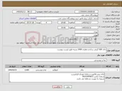 تصویر کوچک آگهی نیاز کالا-چای 500 گرمی ساده و عطری 2400 بسته طبق لیست پیوست
