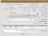 تصویر کوچک آگهی نیاز کالا-سرنگ 10 سی سی 3 تکه = 50 هزار عدد پرداختی 4 الی 6 ماهه