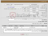 تصویر کوچک آگهی نیاز کالا-دوسرکاسه چدنی 4 اینچ و5قلم دیگر طبق پیوست09171485688خرسندی پرداخت یک ماهه