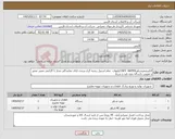 تصویر کوچک آگهی نیاز کالا-الکتروپمپشناور6609/6 -18/5کیلووات تمام استیل ریخته گری.برنده دارای نمایندگی مجاز با گارانتی معتبر تعمیر و تعویض یکساله بدون قید و شرط