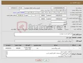 تصویر کوچک آگهی نیاز کالا-دارو طبق لیست پیوست