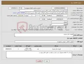 تصویر کوچک آگهی نیاز کالا-ظروف یکبار مصرف