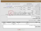 تصویر کوچک آگهی نیاز کالا-محلول های دیالیز