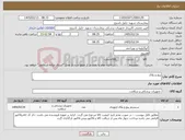 تصویر کوچک آگهی نیاز کالا-پیچ و پلاک