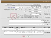 تصویر کوچک آگهی نیاز کالا-پیچ و پلاک