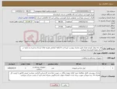 تصویر کوچک آگهی نیاز کالا-هد بای پولار /نوع و تعداد طبق مدارک پیوست /پرداخت 6 ماهه /تمامی هزینه های ارسال و باربری و تخلیه در مرکز بعهده فروشنده میباشد 