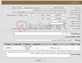 تصویر کوچک آگهی نیاز کالا-کلید نشتی جریان