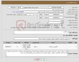 تصویر کوچک آگهی نیاز کالا-تین کلاینت 
