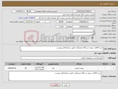 تصویر کوچک آگهی نیاز کالا-خرید 60عدد ریبون دستگاه صدورکارت طبق شرایط فایل پیوست