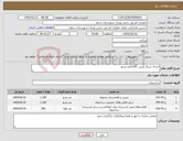 تصویر کوچک آگهی نیاز خدمات-اجرای سنگ فرش 1100متر مربع