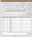 تصویر کوچک آگهی نیاز کالا-8 قلم گسکت طبق شرح پیوست - 