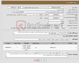 تصویر کوچک آگهی نیاز کالا-تهیه مانیتور سوییچ 2 و ۴ پورت طبق لیست پیوست عدم ارسال لیست پیوست به منزله حذف می باشد. کارشناس آقای شیخی 64574412-021 