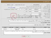 تصویر کوچک آگهی نیاز کالا-5 کولر گازی ایستاده 60000 دو منظوره اصل و اورجینال با گارانتی معتبر 5 ساله .بارگذاری پیش فاکتور (با درج مشخصات )و داشتن حساب نزد بانک ملی الزامی .