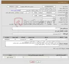 تصویر کوچک آگهی نیاز کالا-چای ایرانی