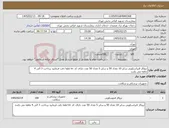 تصویر کوچک آگهی نیاز کالا-تروکار لاپراسکوپی سایز 10 تعداد 50 و سایز 5 تعداد 50 عدد دارای کد irc لطفا دقت فرمایید پرداخت 3 الی 4 ماهه می باشد 