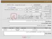 تصویر کوچک آگهی نیاز کالا-خرید موتور کولر اسپیلیت 5524 پیستونی به تعداد یک عدد