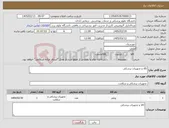 تصویر کوچک آگهی نیاز کالا-کالا و تجهیزات پزشکی