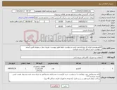 تصویر کوچک آگهی نیاز کالا-کابلشومسی-ایران کد مشابه می باشد-درخواست دقیقا طبق پیوست- هزینه حمل بر عهده تامین کننده-درخواست خرید شامل 22 ردیف میباشد