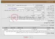 تصویر کوچک آگهی نیاز خدمات-ارسنجان-سعادتشهر خط مبادله پستی