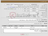 تصویر کوچک آگهی نیاز کالا-کابل مسی افشان 6*2 /4*2 /6*3 / 6*4 / 4*3 / 1.5*2 / 1.5*3 هر کدام 4 حلقه