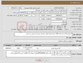 تصویر کوچک آگهی نیاز کالا-گاز وازلینه 24 عددی تعداد 1000 بسته ایرانی اصلی استاندارد تاریخ دار استریل برند معتبر
