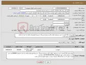 تصویر کوچک آگهی نیاز کالا-حلوا شکری 30 گرمی با برند بیسفود،عقاب،کابر،سیمرغ،سیرنگ، شیررضا،موسوی،زاغک،به صبا به مقدار 200000عدد می باشد.