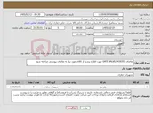 تصویر کوچک آگهی نیاز کالا-تقاضای 0430353/GATE VALVE جهت اطلاع بیشتر از کالای مورد نیاز به تقاضای پیوستی مراجعه شود 