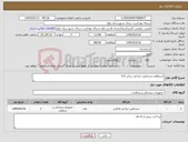 تصویر کوچک آگهی نیاز کالا-استعلام دستکش جراحی سایز 6.5