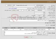 تصویر کوچک آگهی نیاز خدمات-ترمیم کفپوش سالن چند منظوره