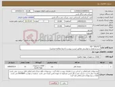 تصویر کوچک آگهی نیاز کالا-"P/F "DEUTZ شرح و مقدار درخواستی مطابق لیست پیوست (حتما مطالعه فرمایید) 