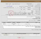 تصویر کوچک آگهی نیاز کالا-نیاز به سرنگ مطابق لیست پیوست 