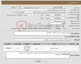تصویر کوچک آگهی نیاز کالا-پلاستیک شفاف بسته بندی 12*10 50 کیلو 