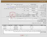 تصویر کوچک آگهی نیاز کالا-یخچال مدل tfh17t350 و تلویزیون مدل ال دی جی پلاس مدل gtv 43rh414n 43 اینچ -پیوست پیش فاکتور الزامی است