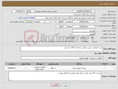 تصویر کوچک آگهی نیاز کالا-پمپ جابجایی مثبت پنتاکس تک فاز CP75 یک عدد 