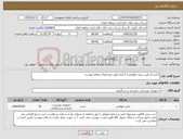 تصویر کوچک آگهی نیاز کالا-لباس اسکین سوت غواصی/ 3 آیتم طبق مشخصات تقاضا پیوست
