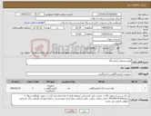 تصویر کوچک آگهی نیاز کالا-لوازم مصرفی آزمایشگاه