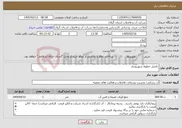 تصویر کوچک آگهی نیاز خدمات-تکمیل خطوط شهررودبار