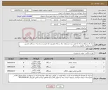 تصویر کوچک آگهی نیاز کالا-تعداد 6 دستگاه یخچال 13 فوت برند ایستکول و 6 دستگاه تلویزیون 32 اینچ برندسام و 6 دستگاخ ماشین لباسشوئی 7 کیلویی برند سام