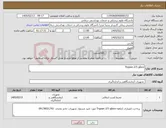 تصویر کوچک آگهی نیاز کالا-Trypsin 2/5 gibco