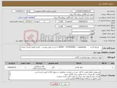 تصویر کوچک آگهی نیاز کالا- محیط کشت DMEM----THYMIDINE-----panstrept به شرح دقیق پیوست : باتاریخ انقضا یکسال مصرف :