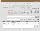 تصویر کوچک آگهی نیاز کالا-کیبوردوموس 120عدد