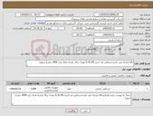 تصویر کوچک آگهی نیاز کالا-کالا مشابه می باشددستکش ضد اسید (L-XL-M) پوشا ساق بلندبه تعداد برابر 2000 جفت( سوپر)