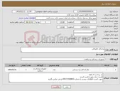 تصویر کوچک آگهی نیاز کالا-پزشکی مصرفی