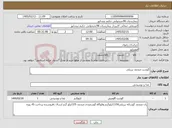 تصویر کوچک آگهی نیاز کالا-گوشت منجمد برزیلی